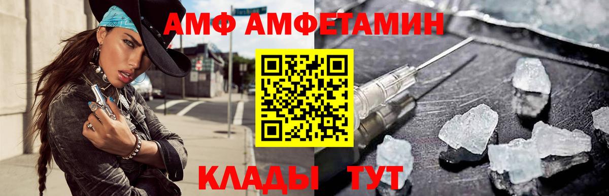 АМФ VHQ Ялуторовск