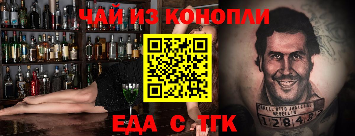 Печенье с ТГК марихуана  Вход с VPN  Ялуторовск 