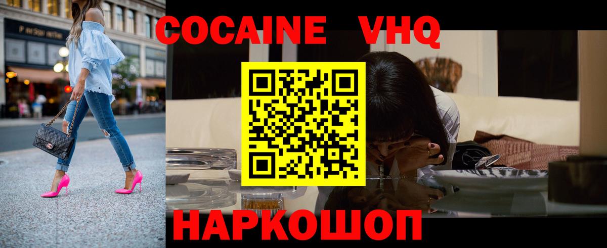 Cocaine FishScale  Вход с VPN  купить наркотик  КОКАИН Эквадор  Ялуторовск 