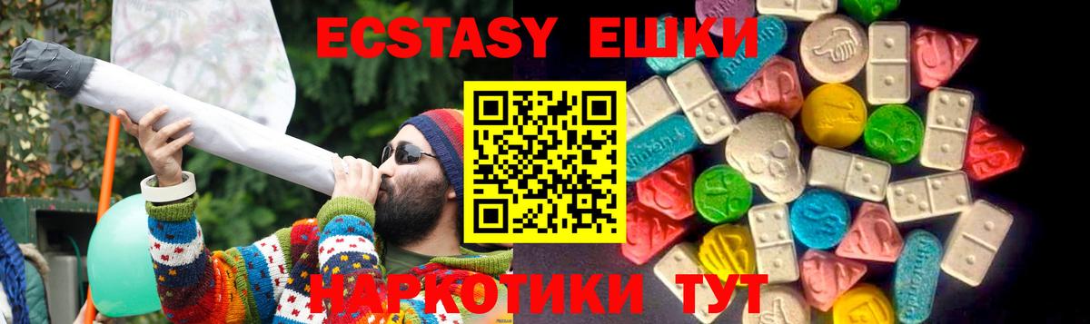 ЭКСТАЗИ ешки  Экстази ешки  ЭКСТАЗИ  Ялуторовск  Вход с VPN 