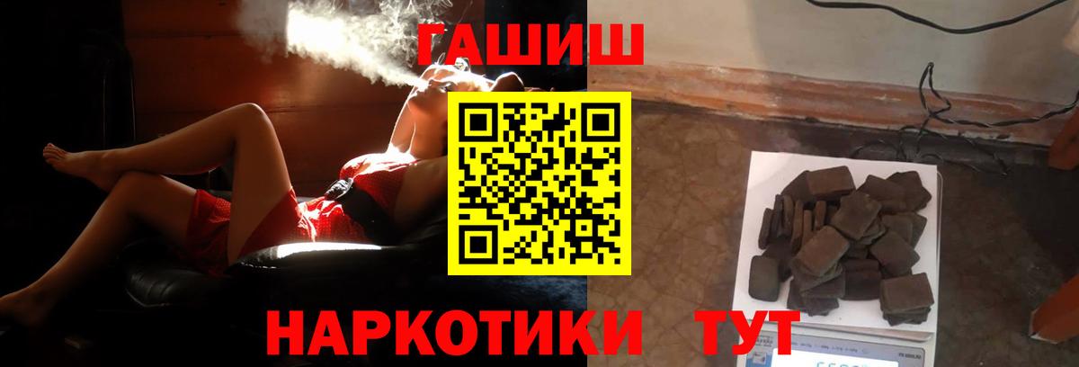 ГАШИШ гашик  ГАШИШ AMNESIA HAZE  Ялуторовск  Вход с VPN 
