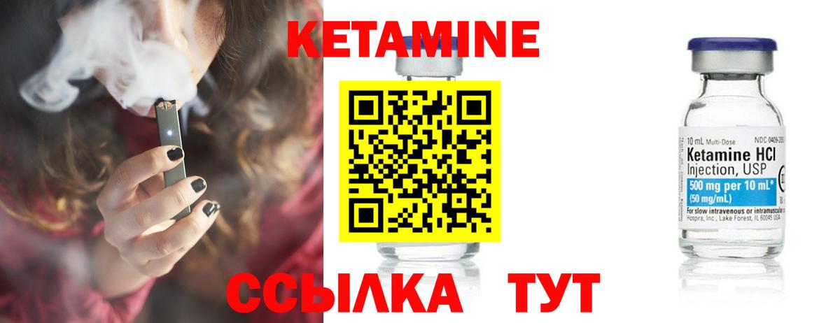 КЕТАМИН VHQ Ялуторовск