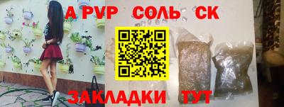 альфа пвп Бугуруслан