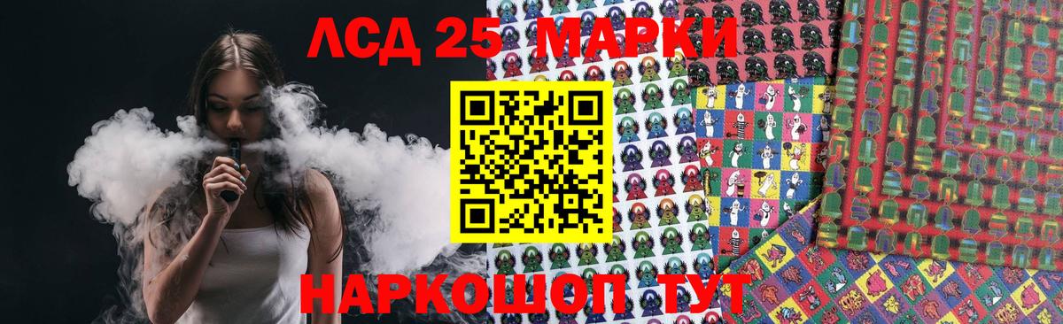 LSD-25 экстази ecstasy  LSD-25 экстази кислота  Ялуторовск  Вход с VPN 