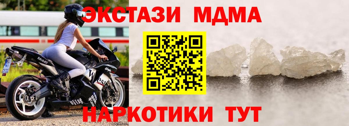 MDMA Molly Ялуторовск