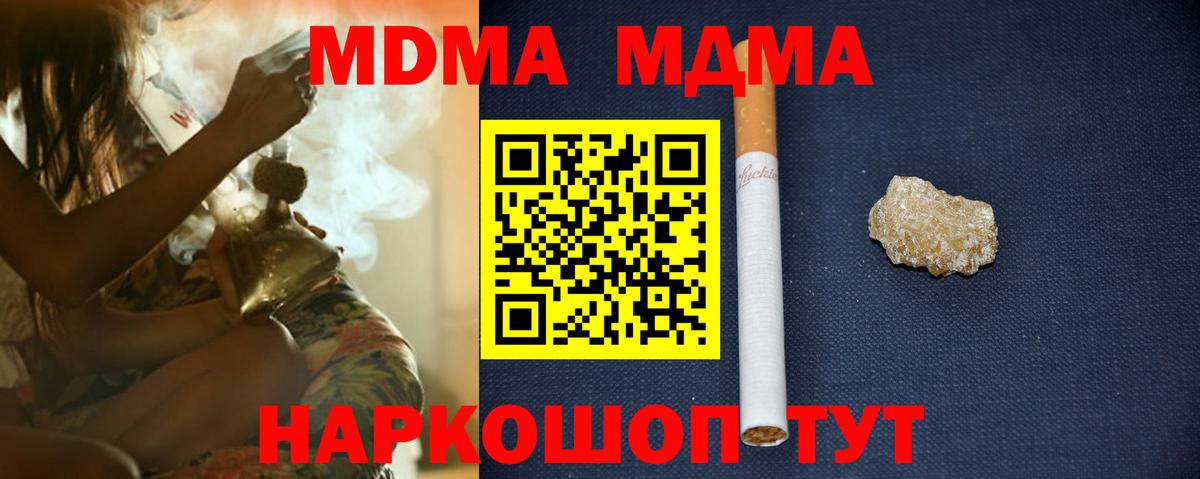 MDMA молли  MDMA  МДМА VHQ  Ялуторовск  Вход с VPN 