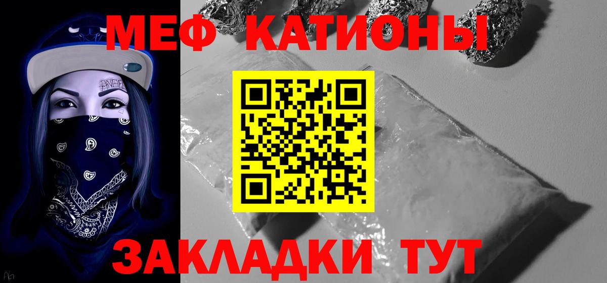 Ялуторовск  Меф  МЕФ VHQ  Вход с VPN  Мефедрон mephedrone  МЕФ 