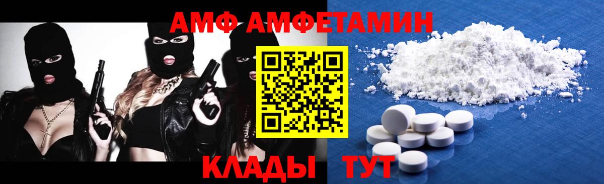 Метамфетамин Methamphetamine  Вход с VPN  Ялуторовск 