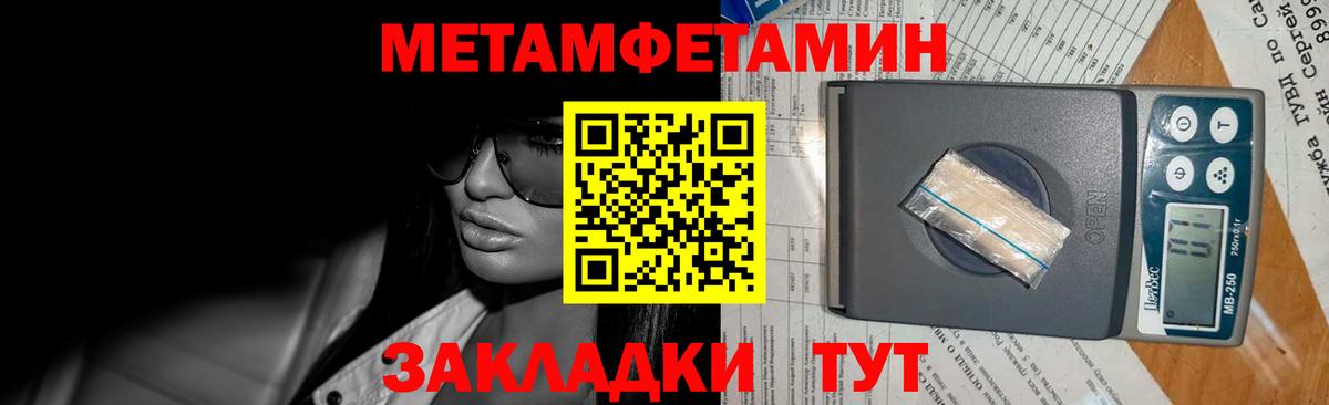 Метамфетамин Декстрометамфетамин 99.9% Ялуторовск