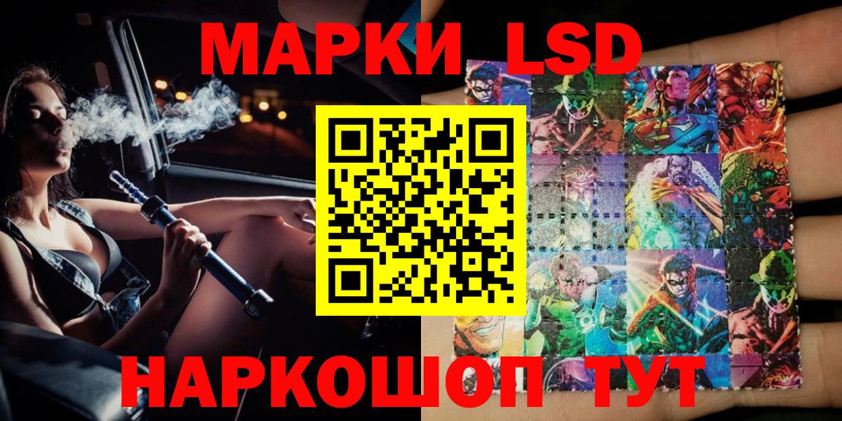 Марки NBOMe 1,5мг Ялуторовск