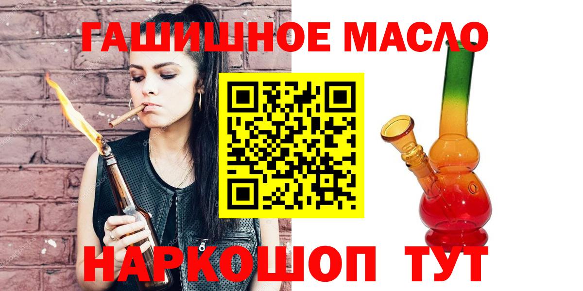 Ялуторовск  Дистиллят ТГК гашишное масло  Вход с VPN 