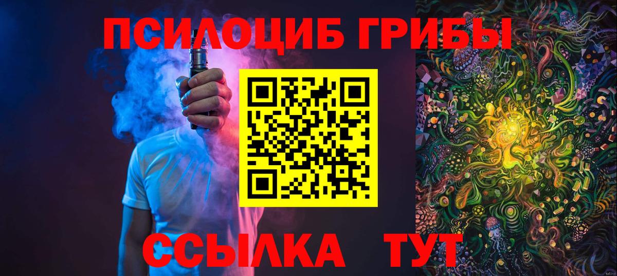 Галлюциногенные грибы мицелий Ялуторовск