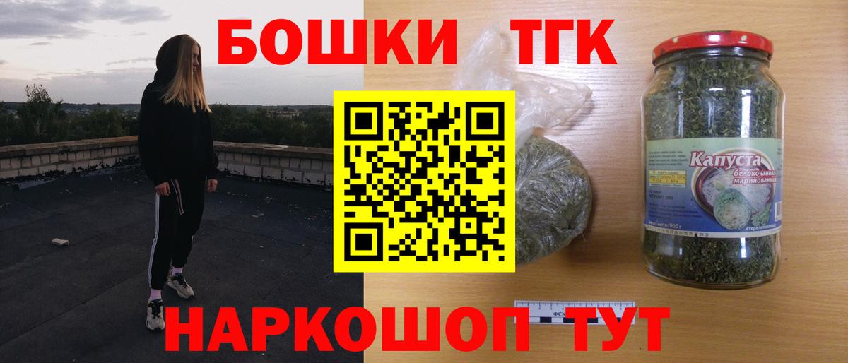 Ялуторовск  Бошки Шишки Ganja  Вход с VPN  МАРИХУАНА тримм  Канабис семена  Бошки Шишки семена 
